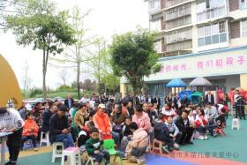 倾城之爱 情暖童心 与爱同行